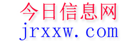 固安今日信息网